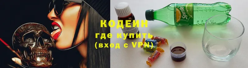 Кодеиновый сироп Lean напиток Lean (лин)  купить наркоту  Нерчинск 